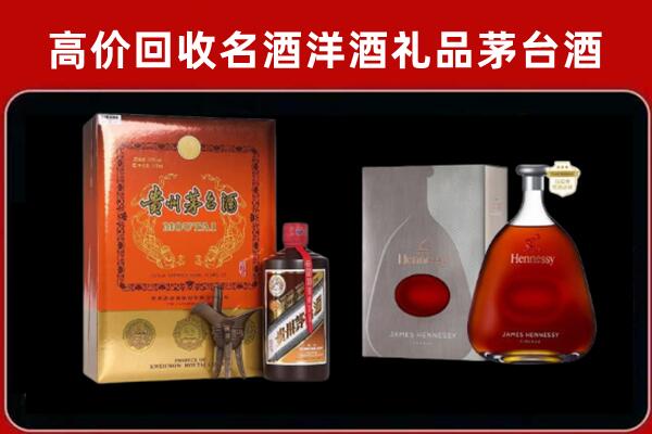 德州市庆云回收轩尼诗