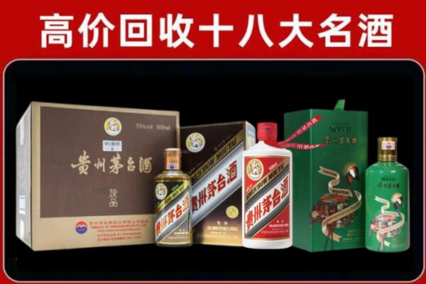 德州市庆云回收铁盖茅台酒